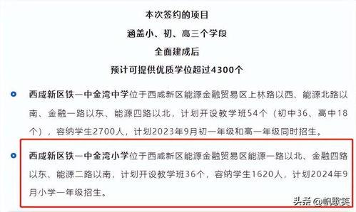 西安一中爆料最新消息,揭秘校园风云事件背后的真相